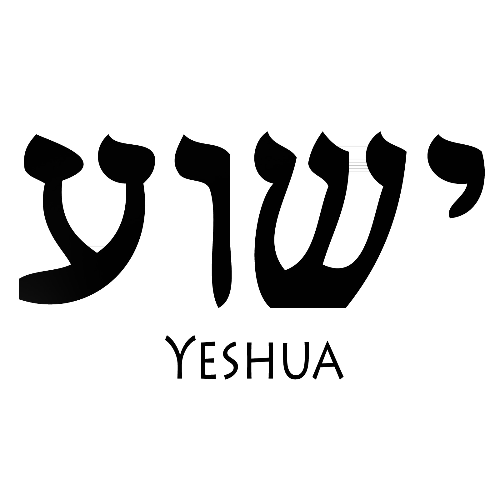 Yeshua upper room lyrics